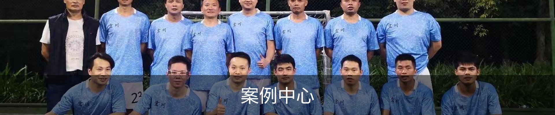 案例中心